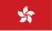 Hong Kong Flag